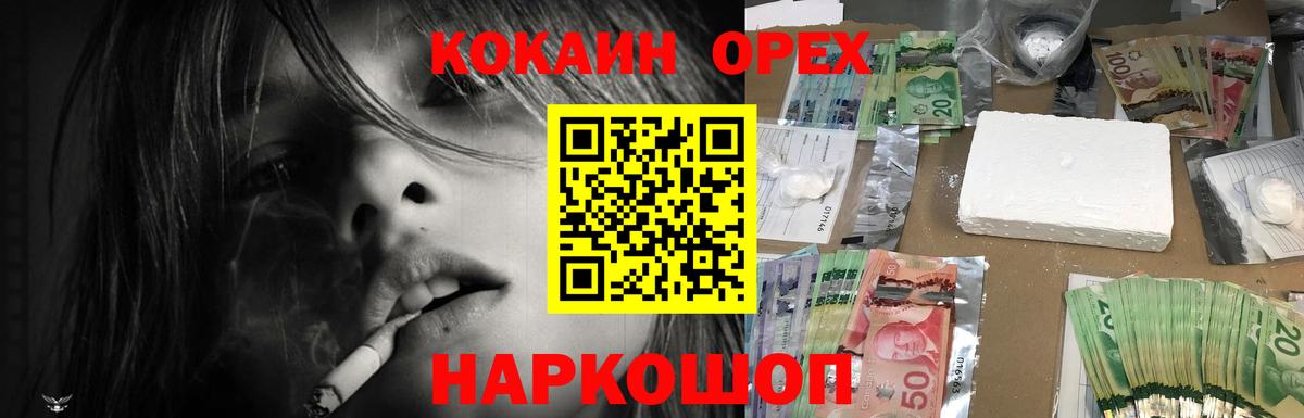 МЕФ кристаллы  ГАШ  Канабис  Гусь-Хрустальный  Cocaine  ГАШИШ  Вход с VPN 